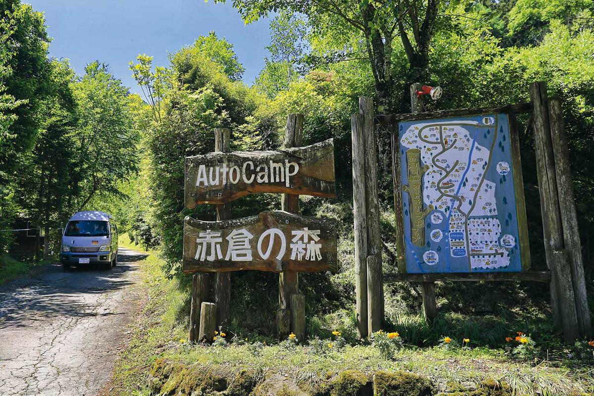Die Einfahrt zum Campingplatz Matsumoto.